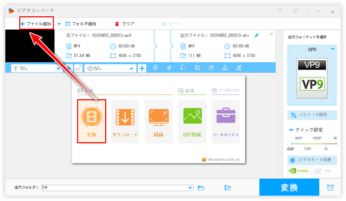 動画長さ編集 読み込む