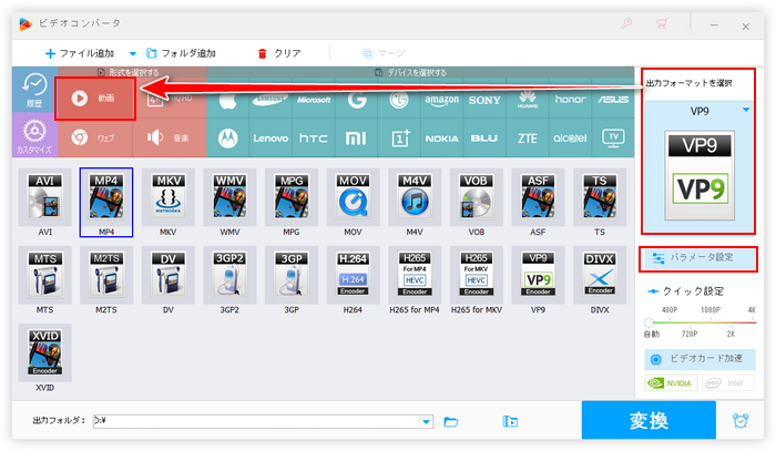 動画長さ編集 出力設定