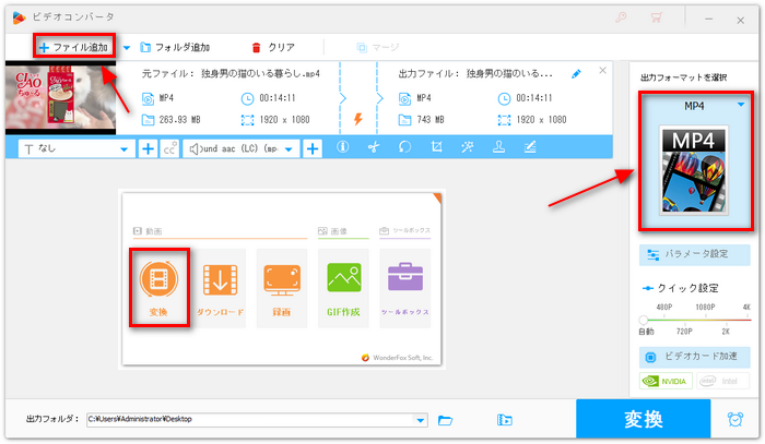 Windows7対応の動画編集ソフトを起動する