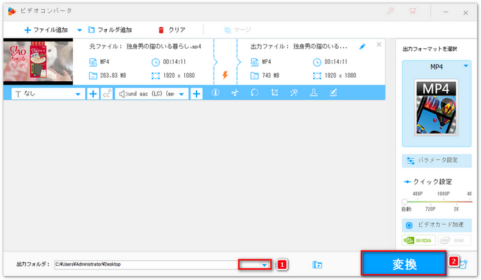 編集した動画をWindows7に出力する