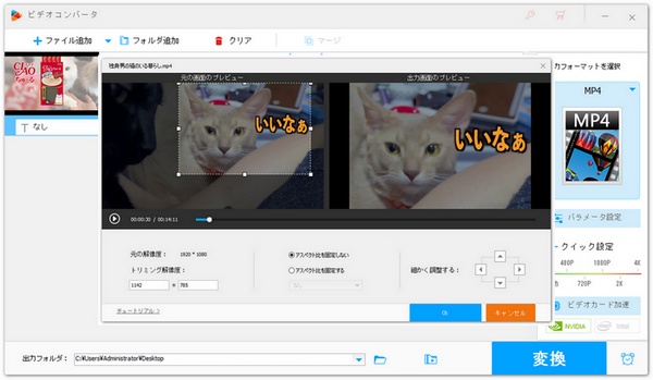 Windows7対応の使いやすい動画編集ソフト