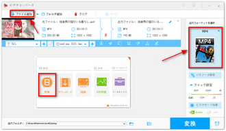 Windows7対応の動画編集ソフトを起動する