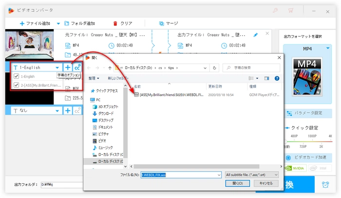 携帯で撮った動画を編集「字幕追加」