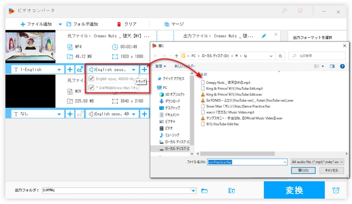 携帯で撮った動画を編集「音声追加/削除」