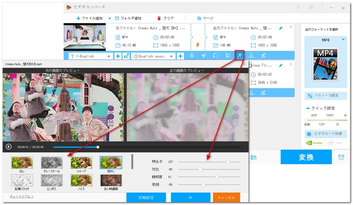 携帯で撮った動画を編集「エフェクト追加」