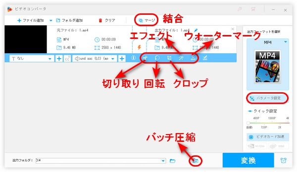 Windows 11で動画を編集