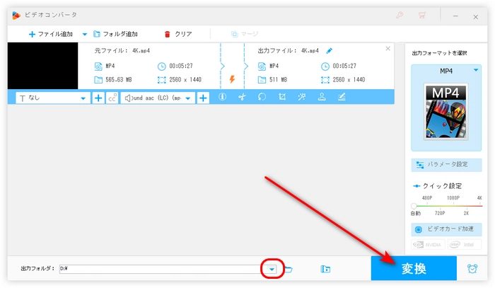 １１．動画の書き出す