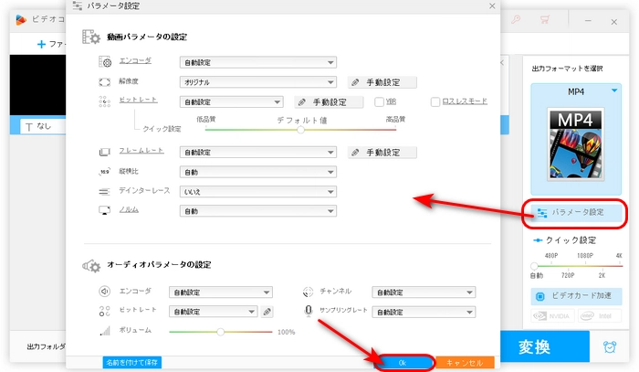 ９．パラメータ変更