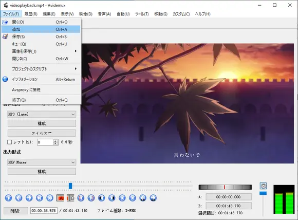 Avidemuxで動画を結合