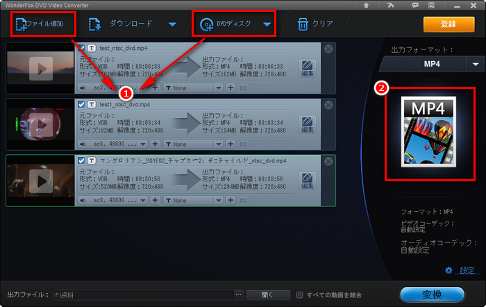 編集したいVOBファイルを読み込む