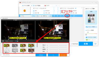 VOB動画にエフェクト追加