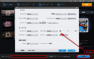 編集したVOBファイルを書き出す