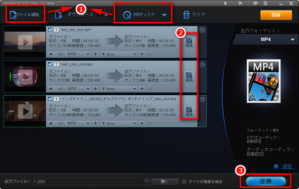 VOB編集ソフトでVOBを編集する手順