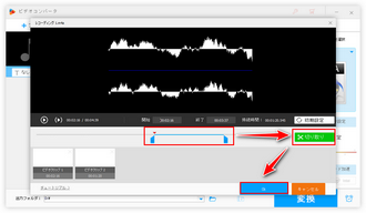ボイスレコーダー編集 切り取り・分割
