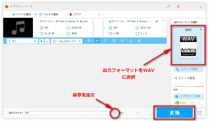 トリミングしたWAVを出力