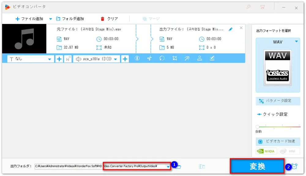 WAVファイルを出力する