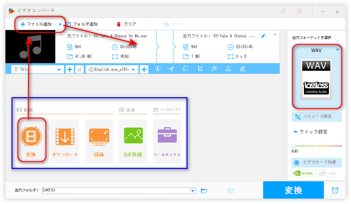 タグ編集したいWAVファイルを読み込む