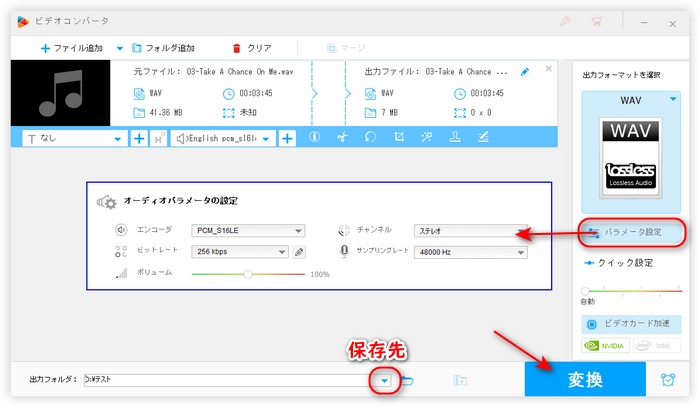 タグ編集後のWAVを書き出す