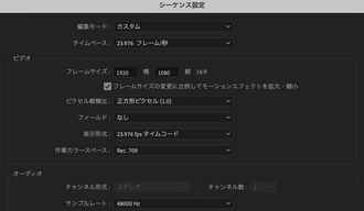 Premiere 動画サイズの変更は「シーケンス設定」と「書き出し設定」を分けて考える