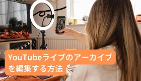 YouTube MP4ダウンロード