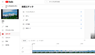 StudioでYouTubeアーカイブ編集