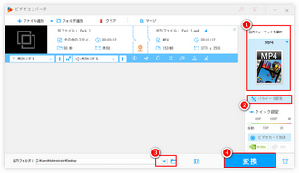 YouTubeアーカイブ編集 書き出す