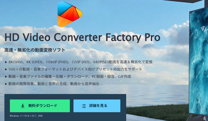 Zoom録画データのお薦め編集ソフト