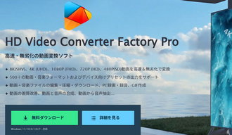 Zoom録画データのお薦め編集ソフト
