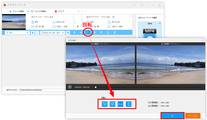 Zoom録画を回転/反転