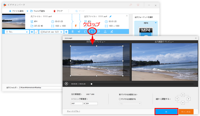 Zoom録画を画面切り抜き