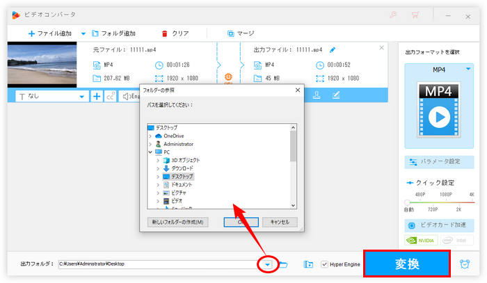 Zoom録画ファイルを保存