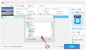 Zoom録画ファイルを保存