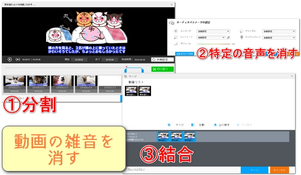 動画の雑音を消す方法おすすめ「PC」