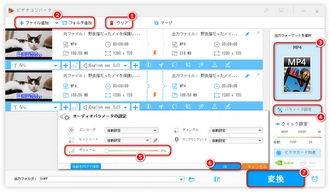 動画の雑音を消す 音声削除