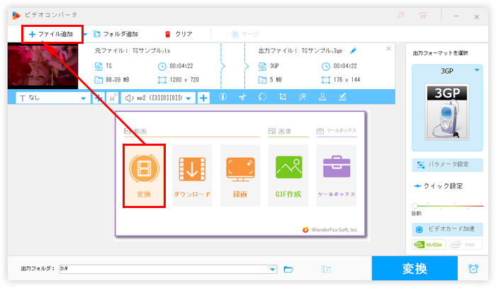 TSエンコード|ファイル読み込む