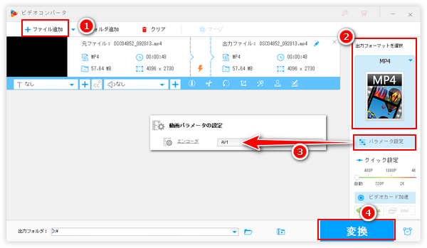 AV1で動画エンコード