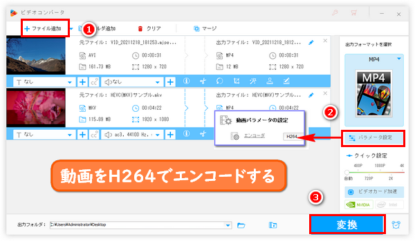 H264エンコードソフト