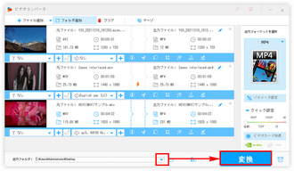 H264エンコード 出力