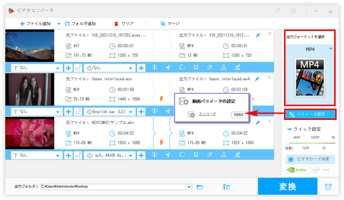 H264エンコード 出力設定