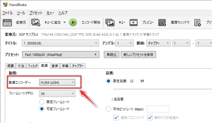 動画をH264で再エンコードできる無料ソフト