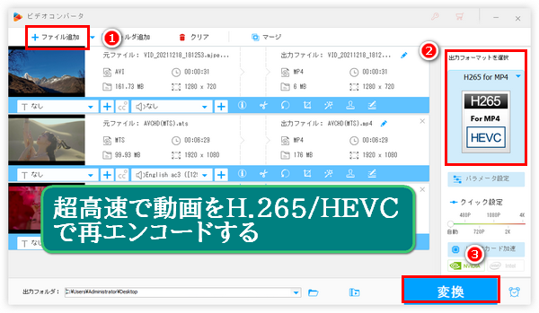 H265/HEVCエンコードソフト