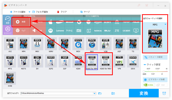 H265エンコード 形式設定