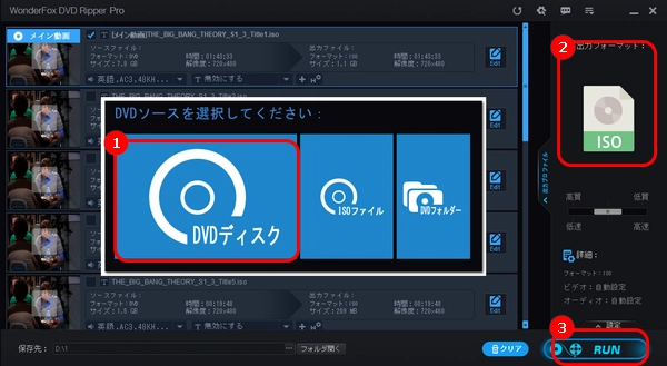 コピーガードがかけられたDVDをISO化にする