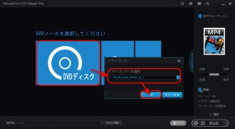 ステップ１．DVDをDVDリッピングソフトに追加