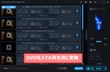 DVD スマホ再生用に変換