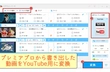 プレミアプロで編集した動画をYouTube用へ書き出す