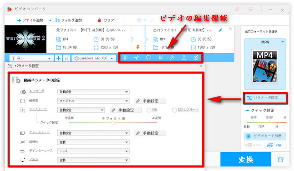 iMovieでMP4を間接書き出す パラメーター調整