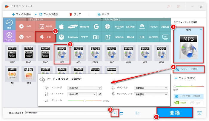 PowerDirectorからMP3を出力 変換