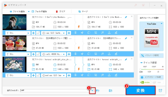 プレミアプロから書き出した動画をYouTube用に