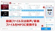 音声/音楽をMP3に変換